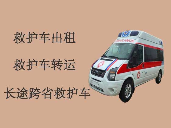 呼和浩特120长途救护车出租-跨省救护车
